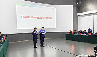 平安 2025 ， 消防“智”在必得——公司舉辦消防安全知識競賽